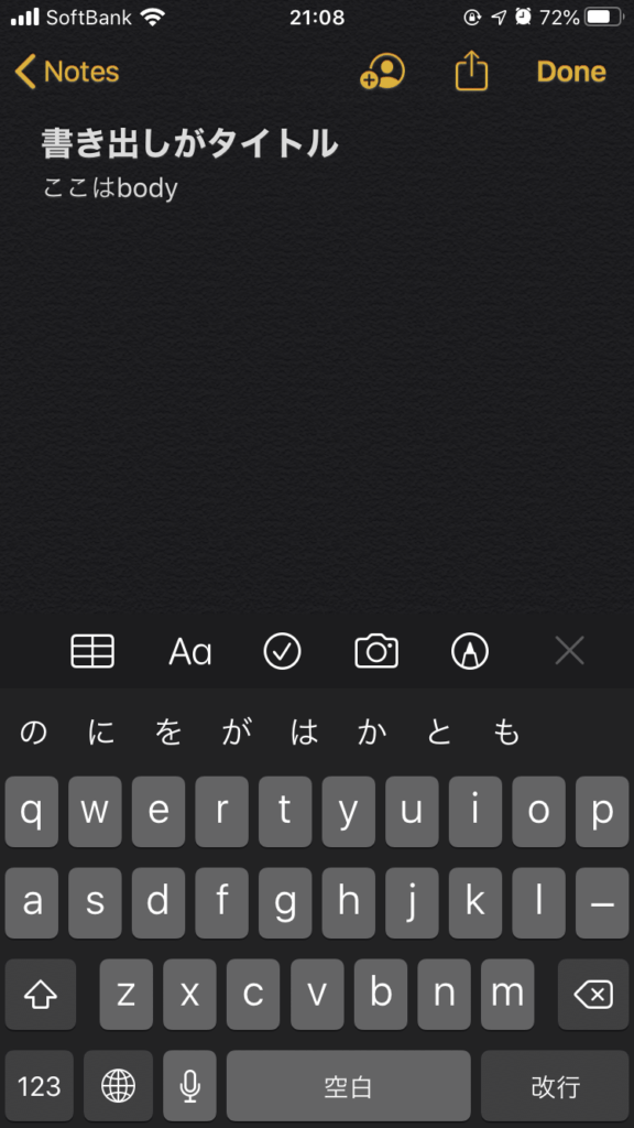 iPhone note
