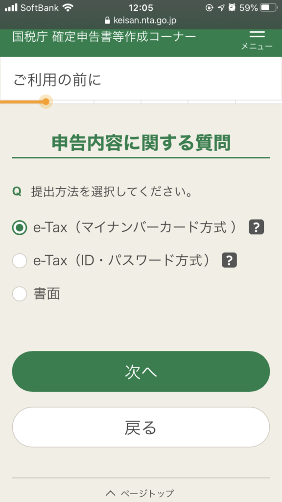 e-tax18