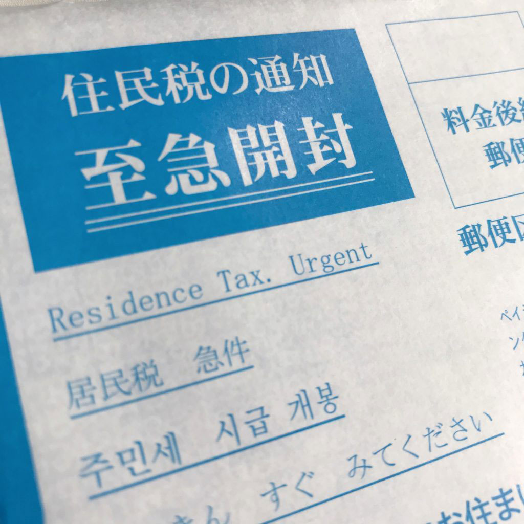 Tax envelope