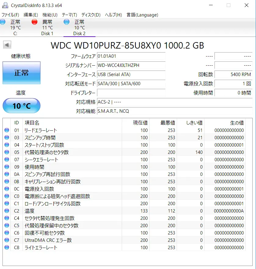 replacing_HDD_BD-W1100_10