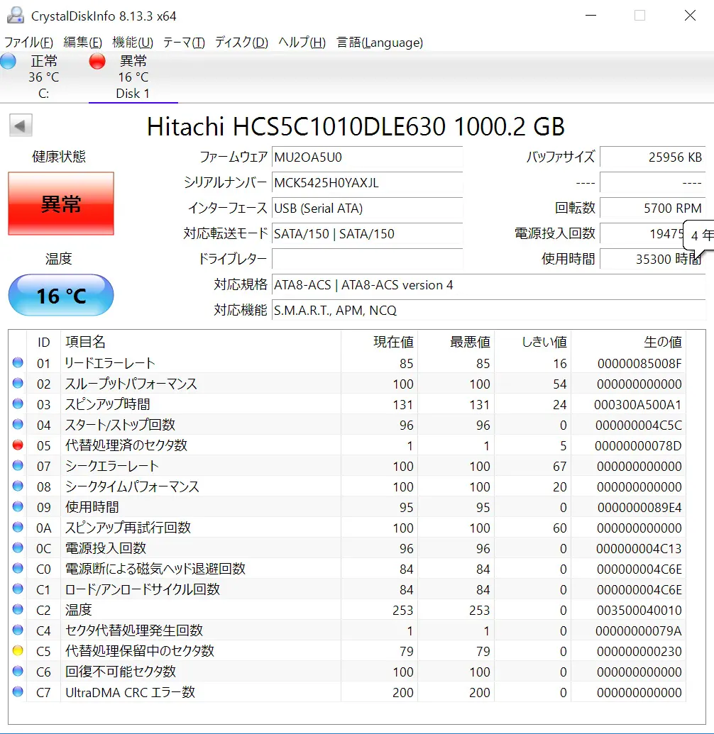 replacing_HDD_BD-W1100_8